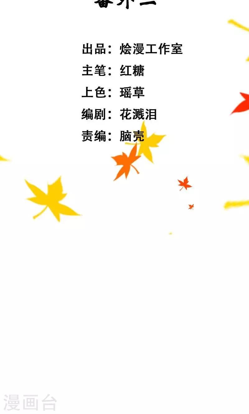 番外2