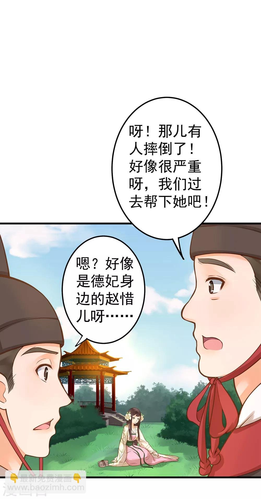 第18话 搞事情