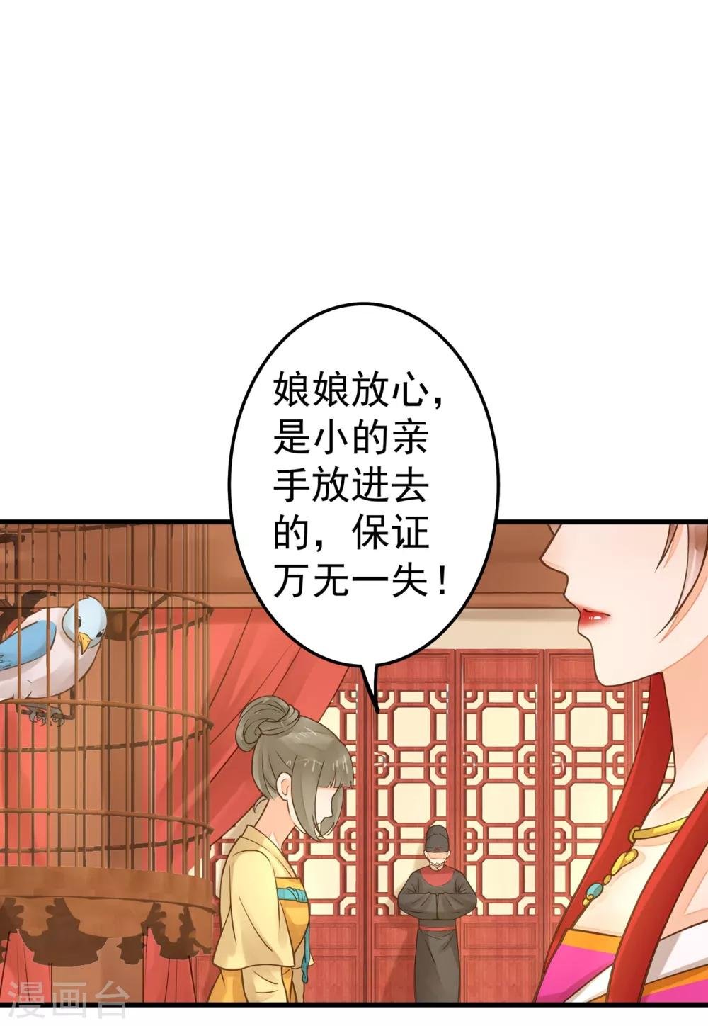 第18话 搞事情