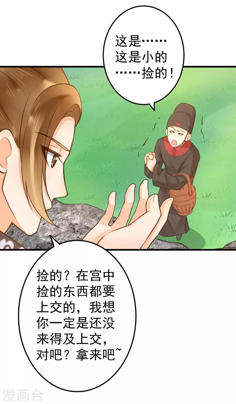第18话 搞事情