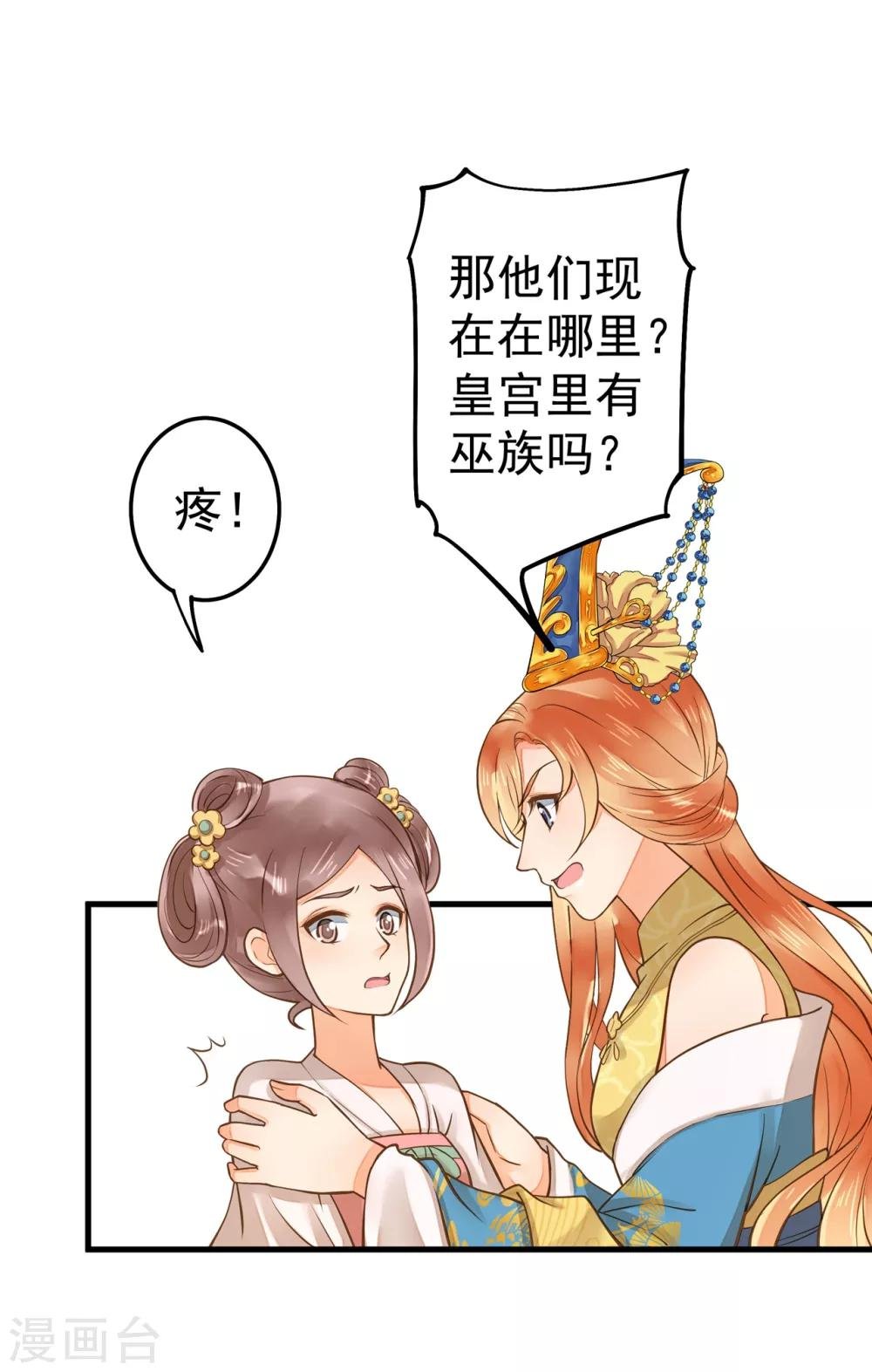 第19话 老子是主角！