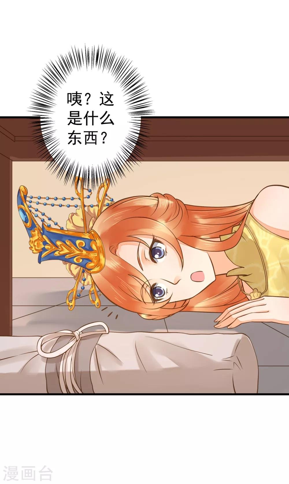 第19话 老子是主角！
