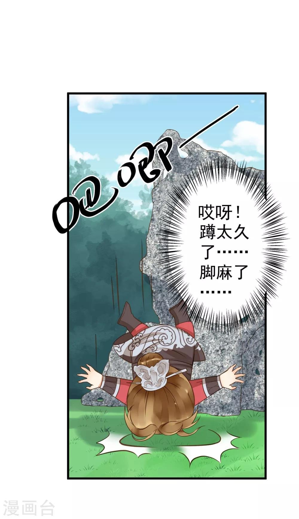 第19话 老子是主角！