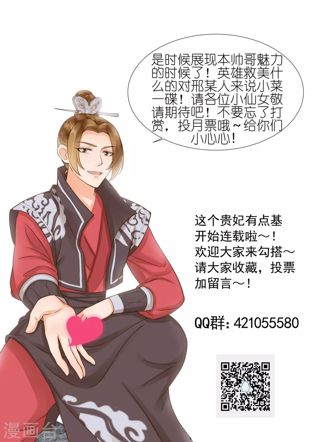 第19话 老子是主角！