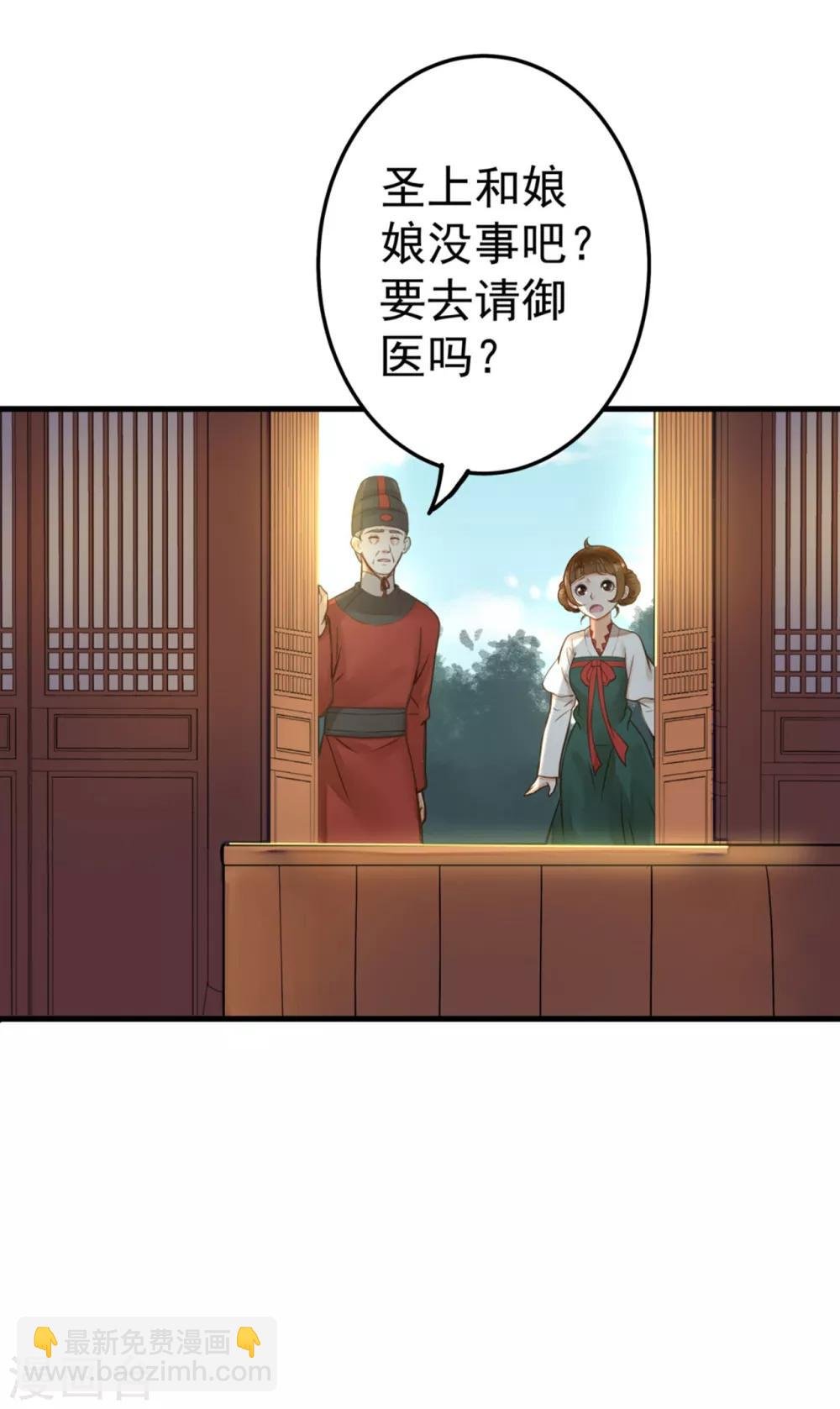 第21话 英雄救美2