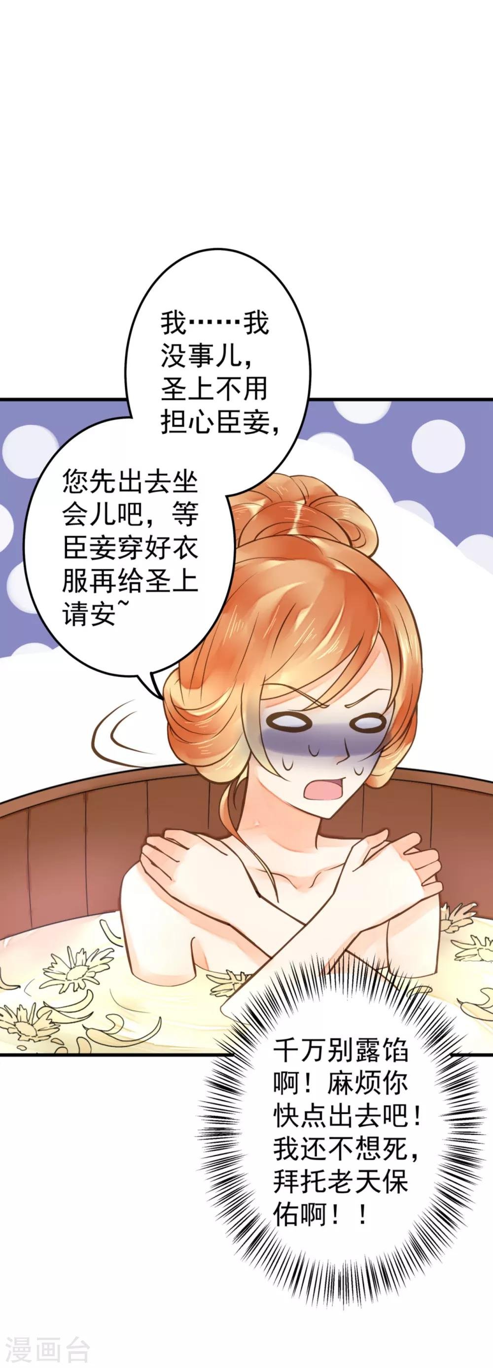 第21话 英雄救美2