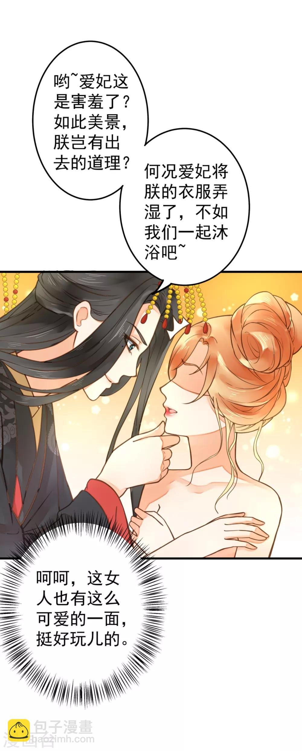 第21话 英雄救美2