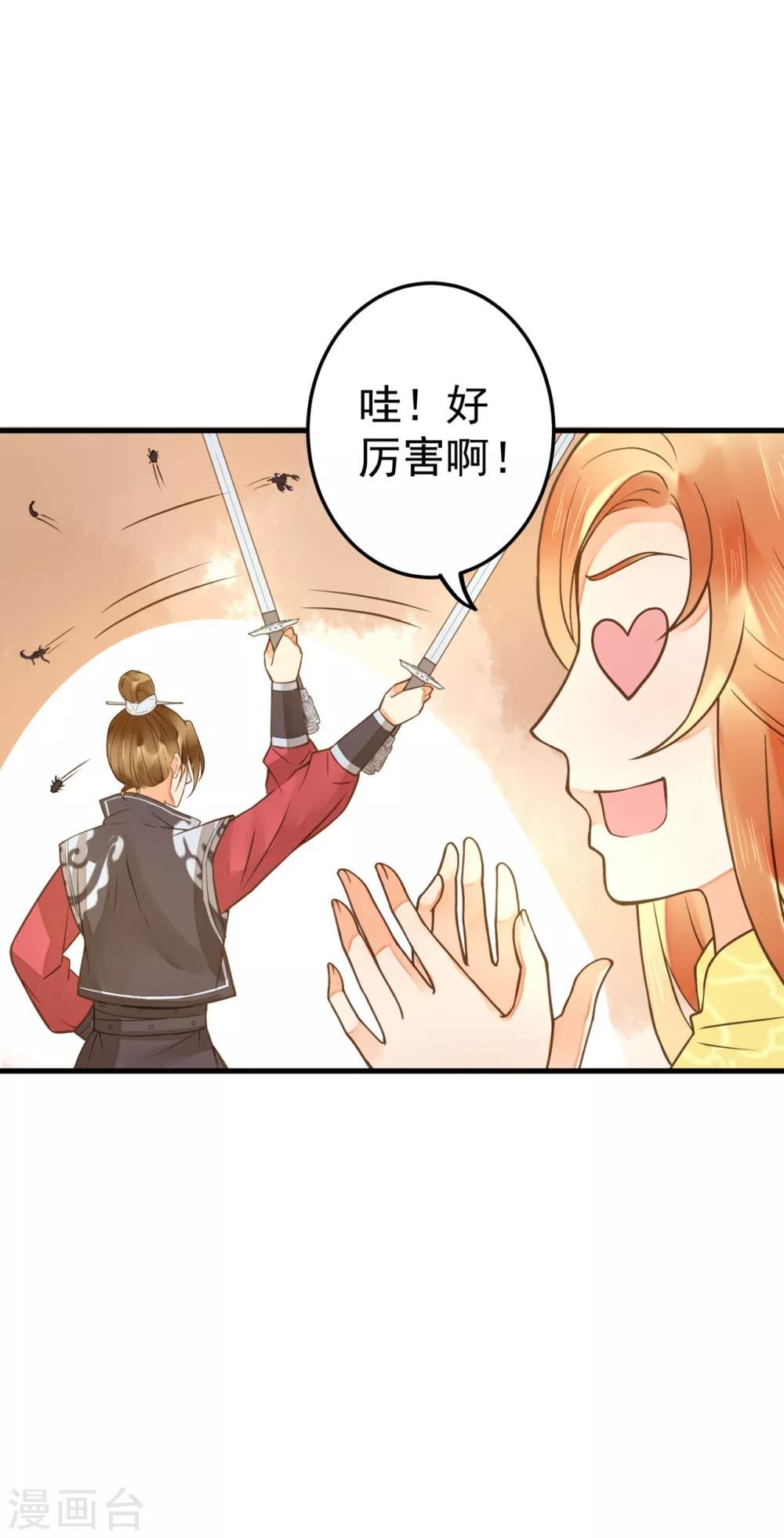 第21话 英雄救美2