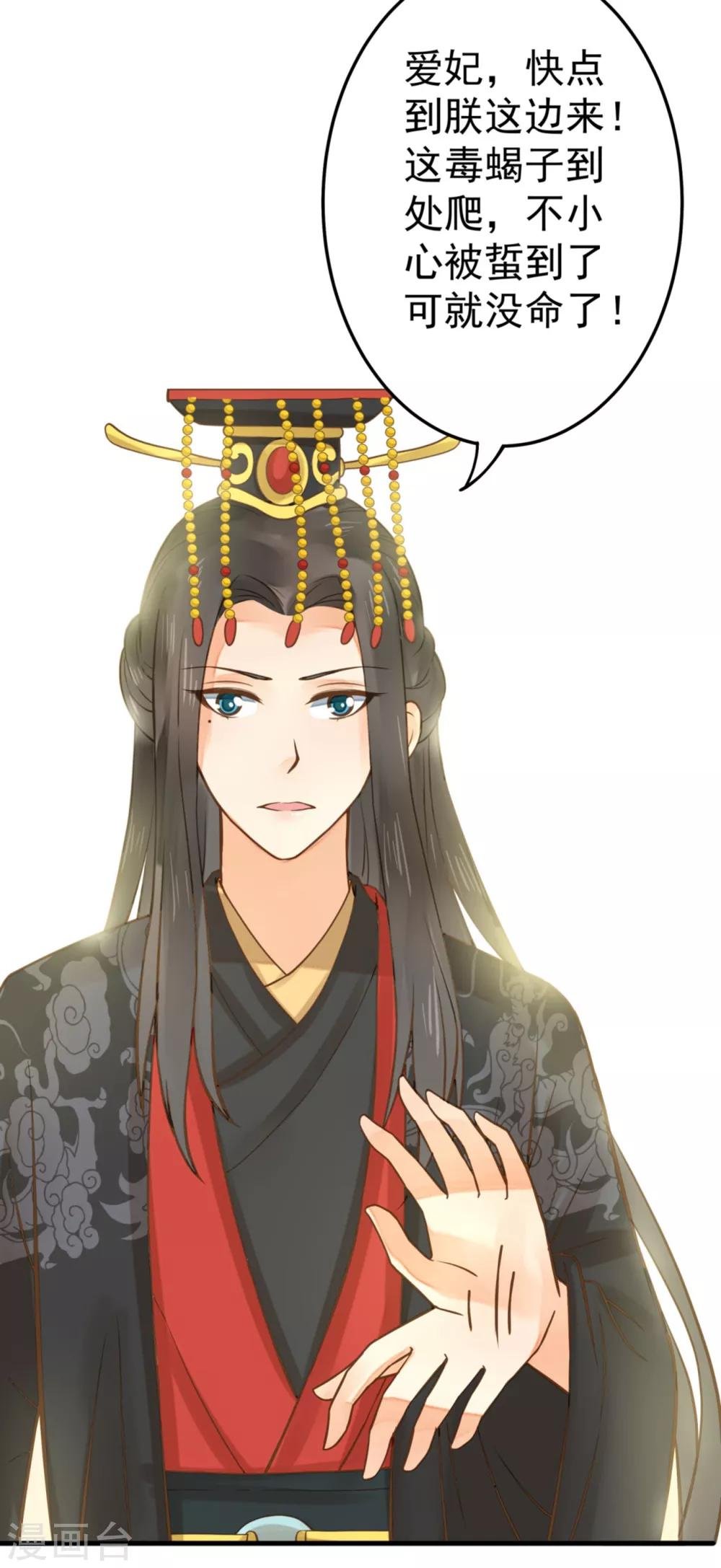 第21话 英雄救美2