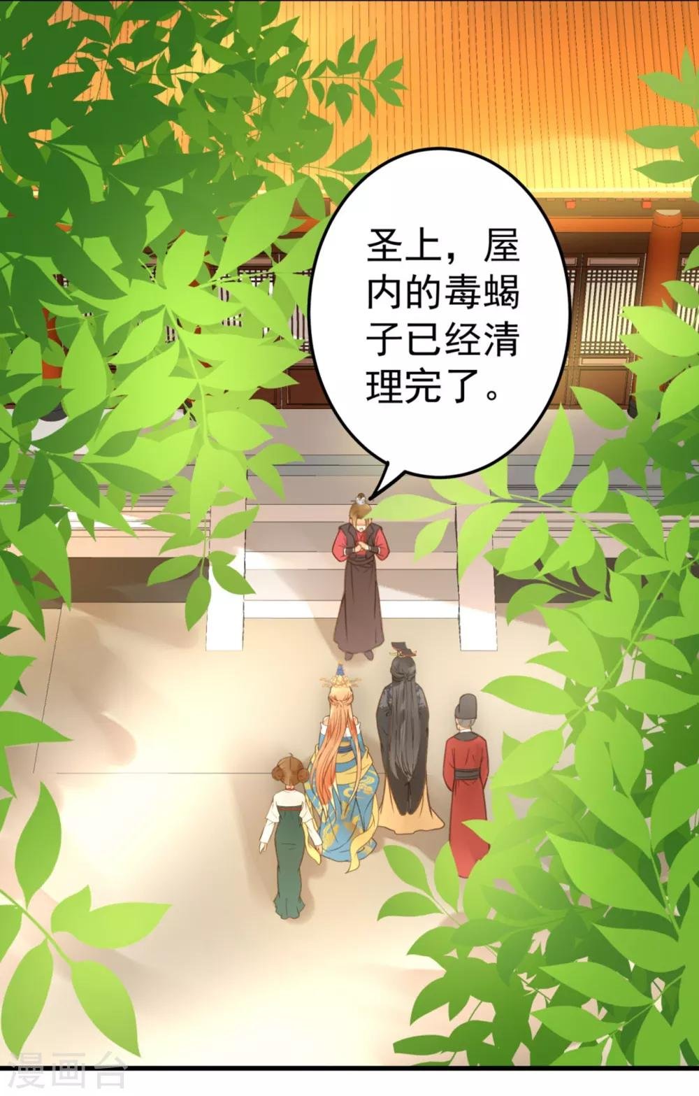 第21话 英雄救美2
