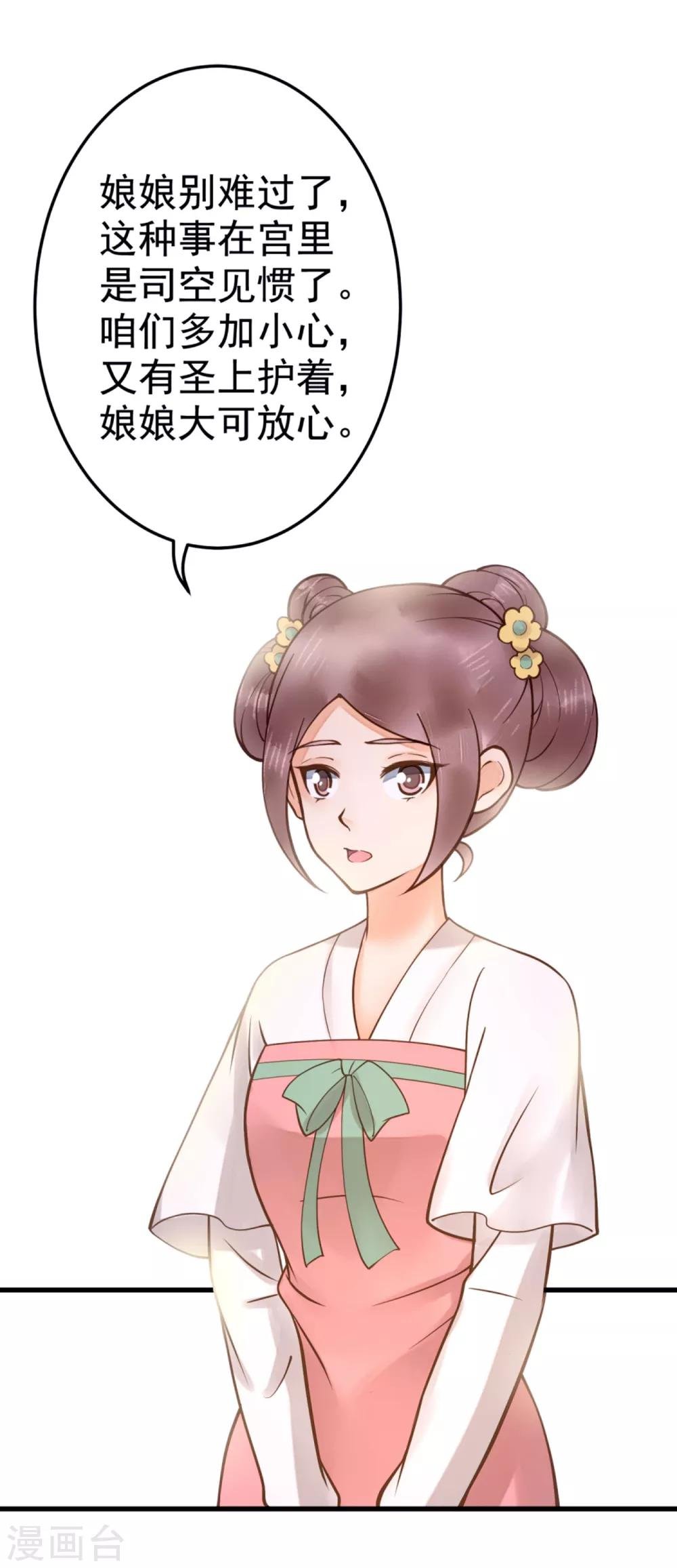 第23话 月下好聊天