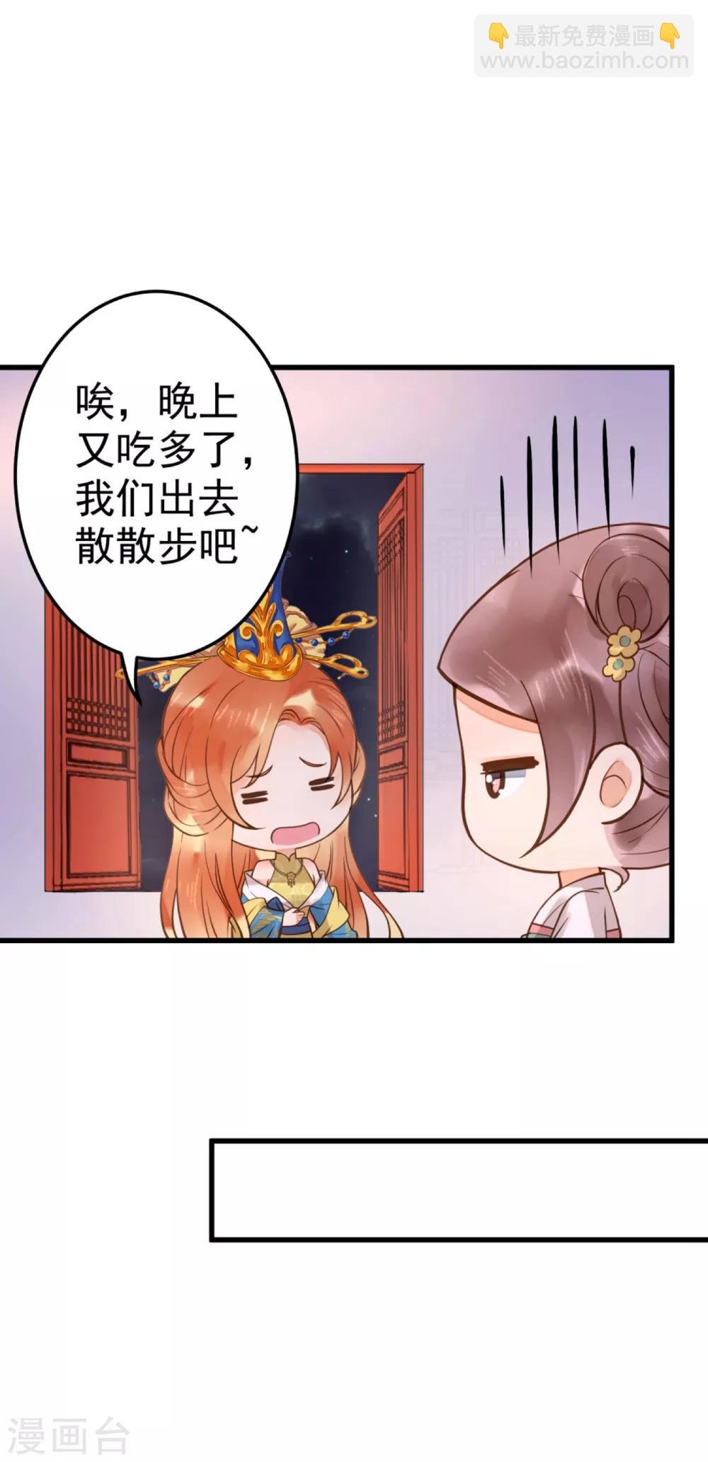 第23话 月下好聊天