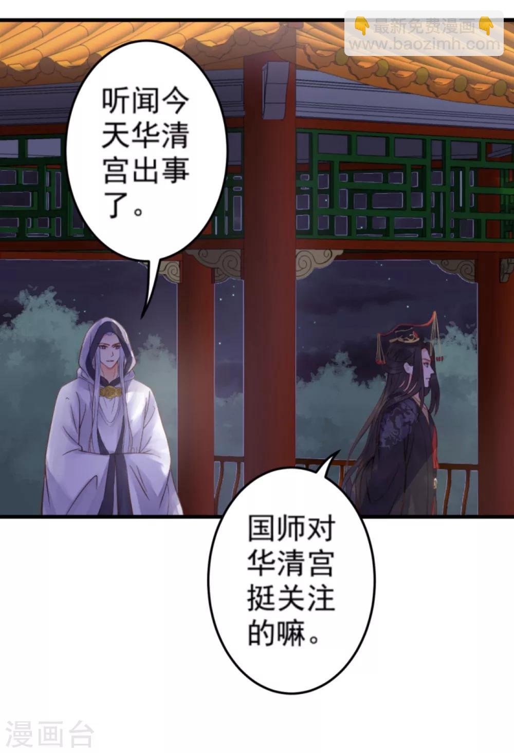 第23话 月下好聊天