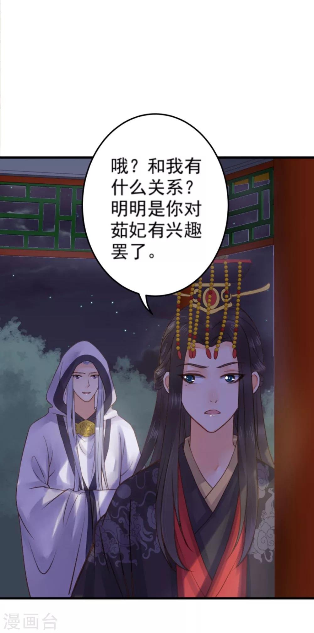 第23话 月下好聊天