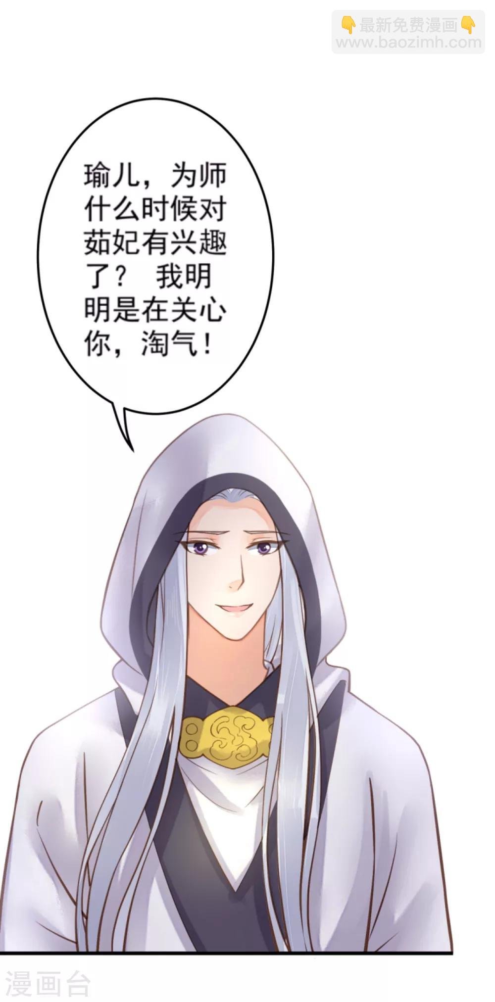 第23话 月下好聊天