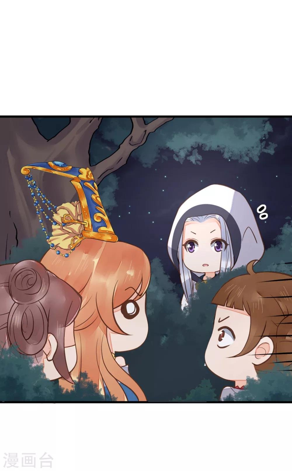 第23话 月下好聊天