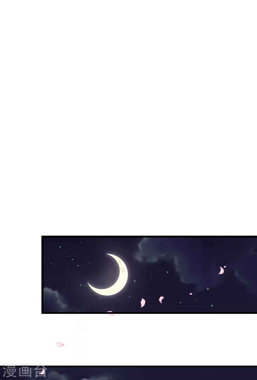 第23话 月下好聊天