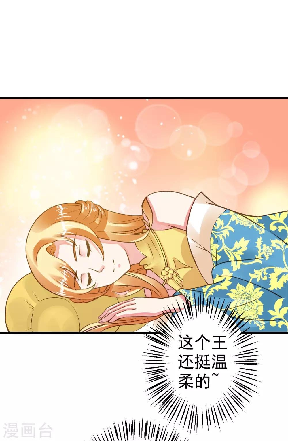 第25话 同床异梦