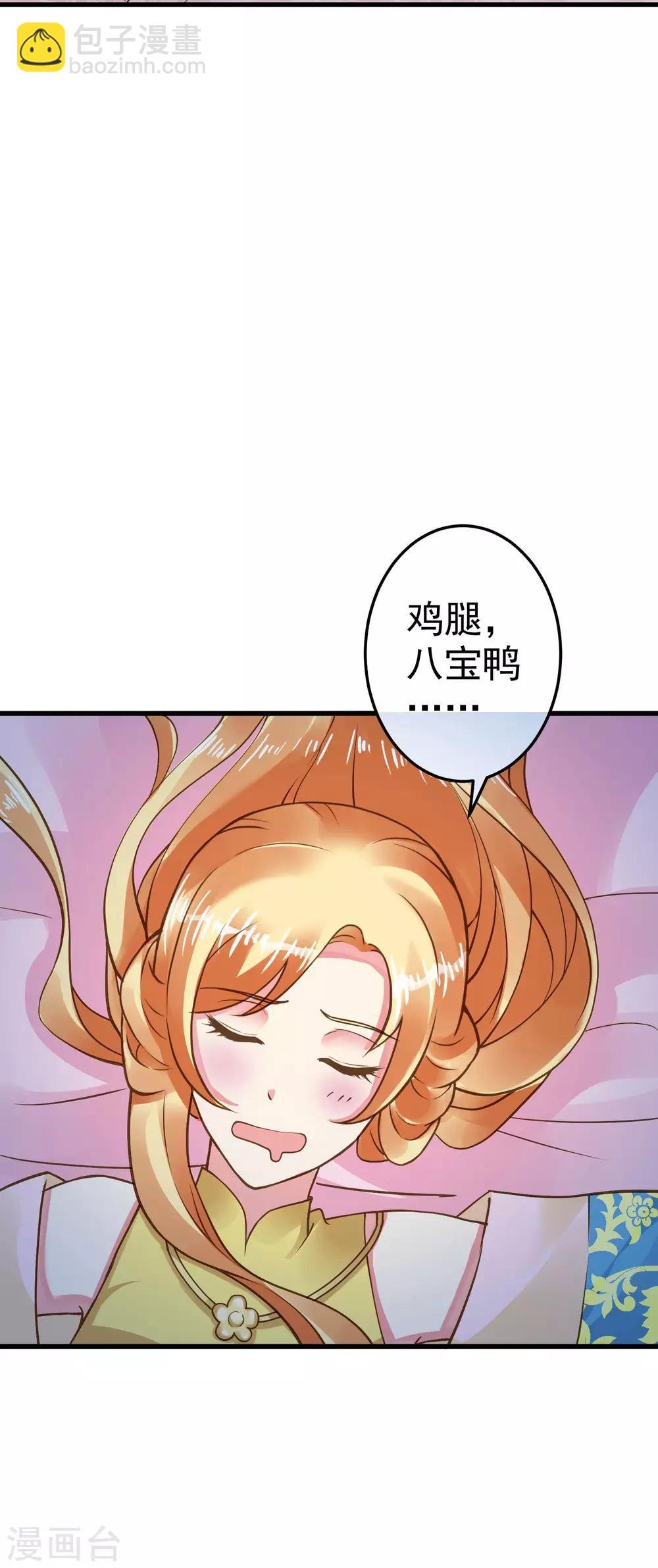 第25话 同床异梦
