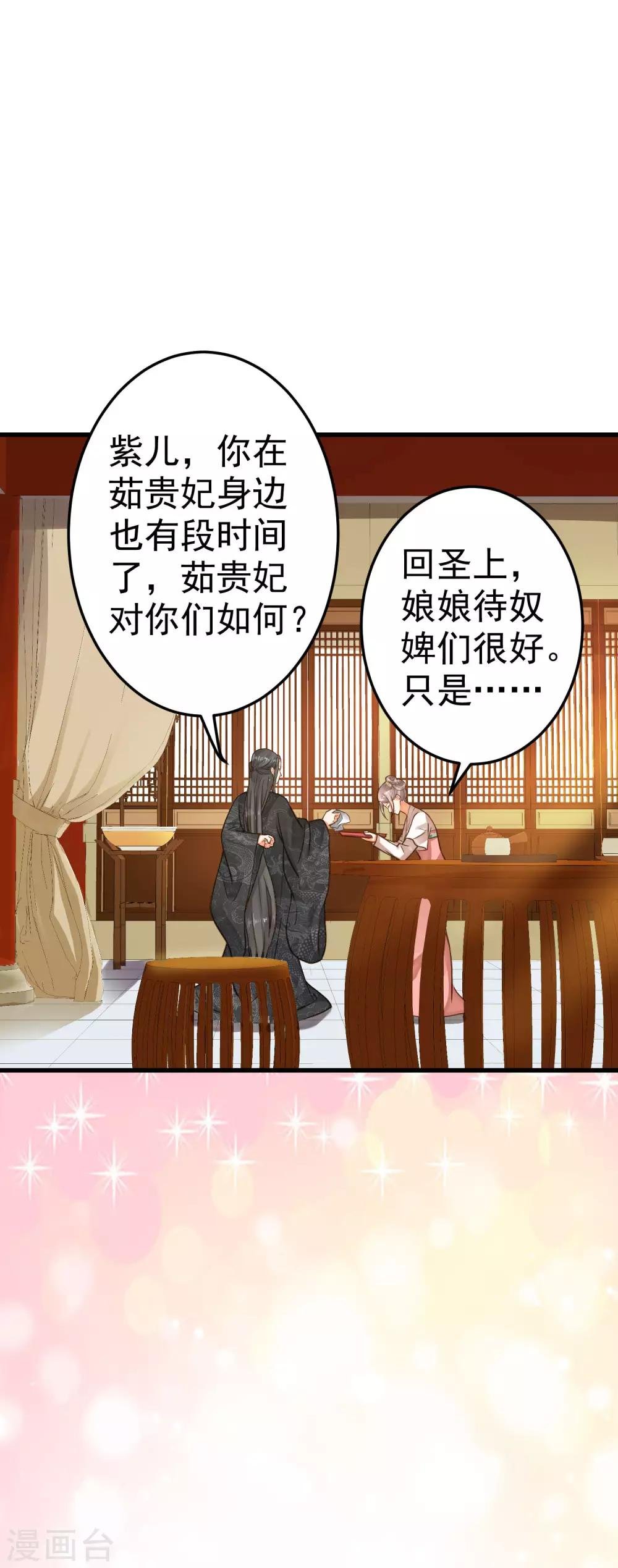 第25话 同床异梦