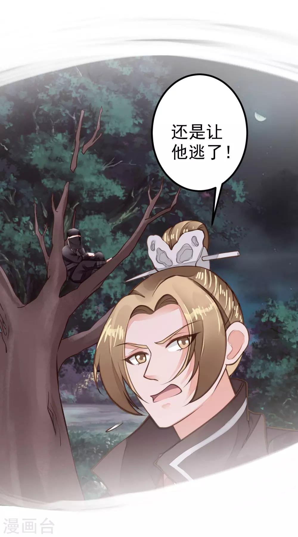 第26话 陆平的秘密