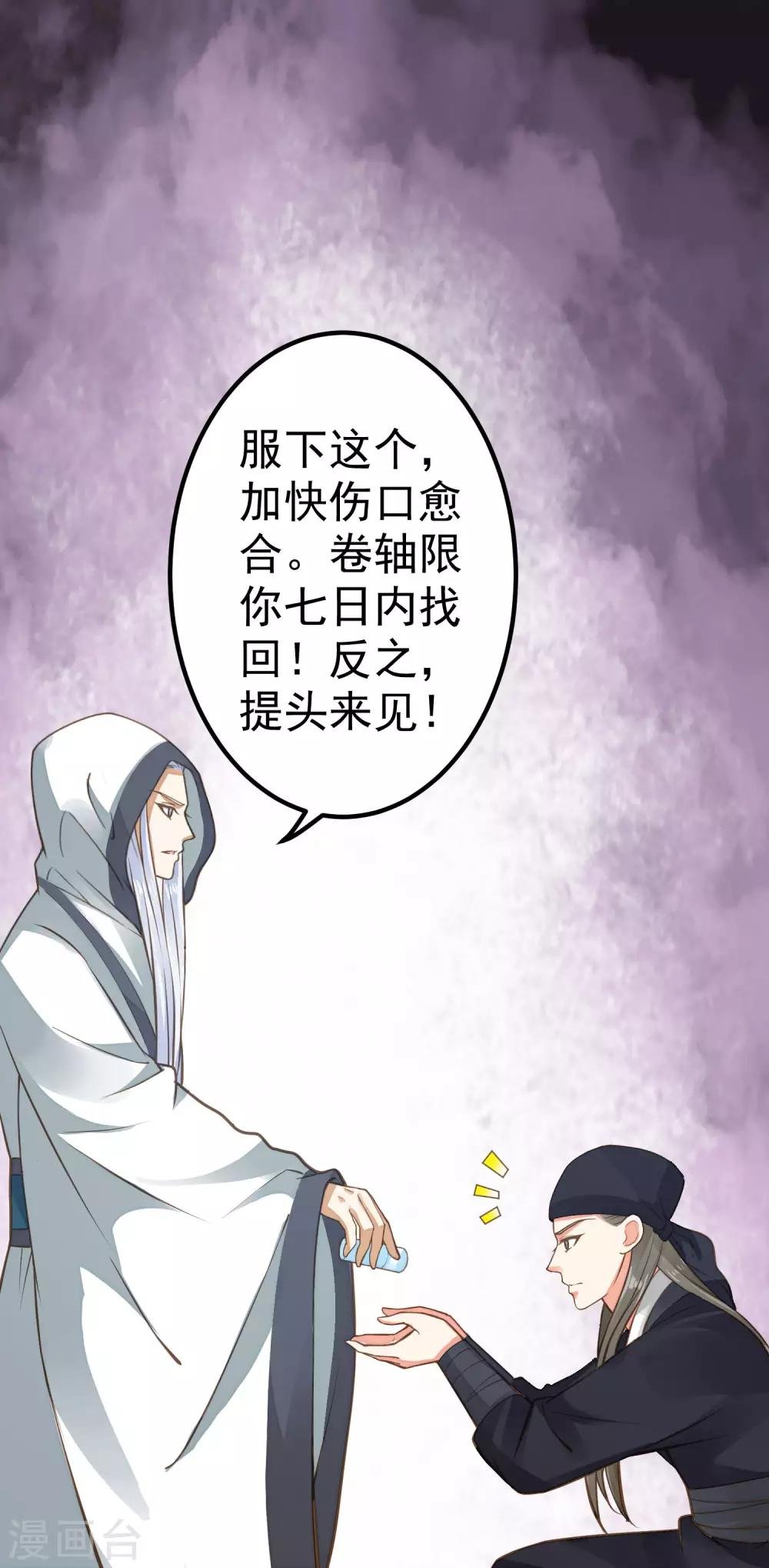 第26话 陆平的秘密