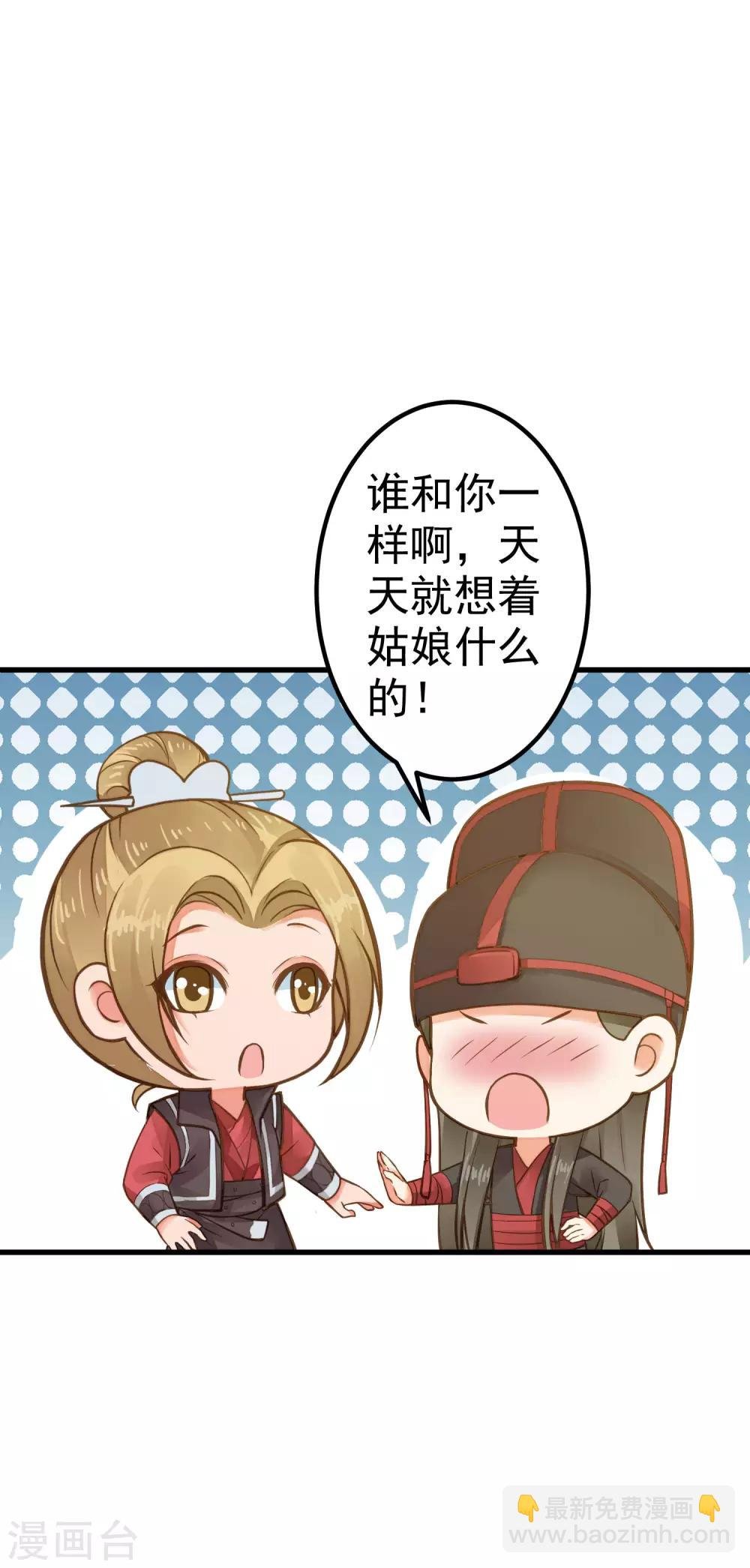 第26话 陆平的秘密