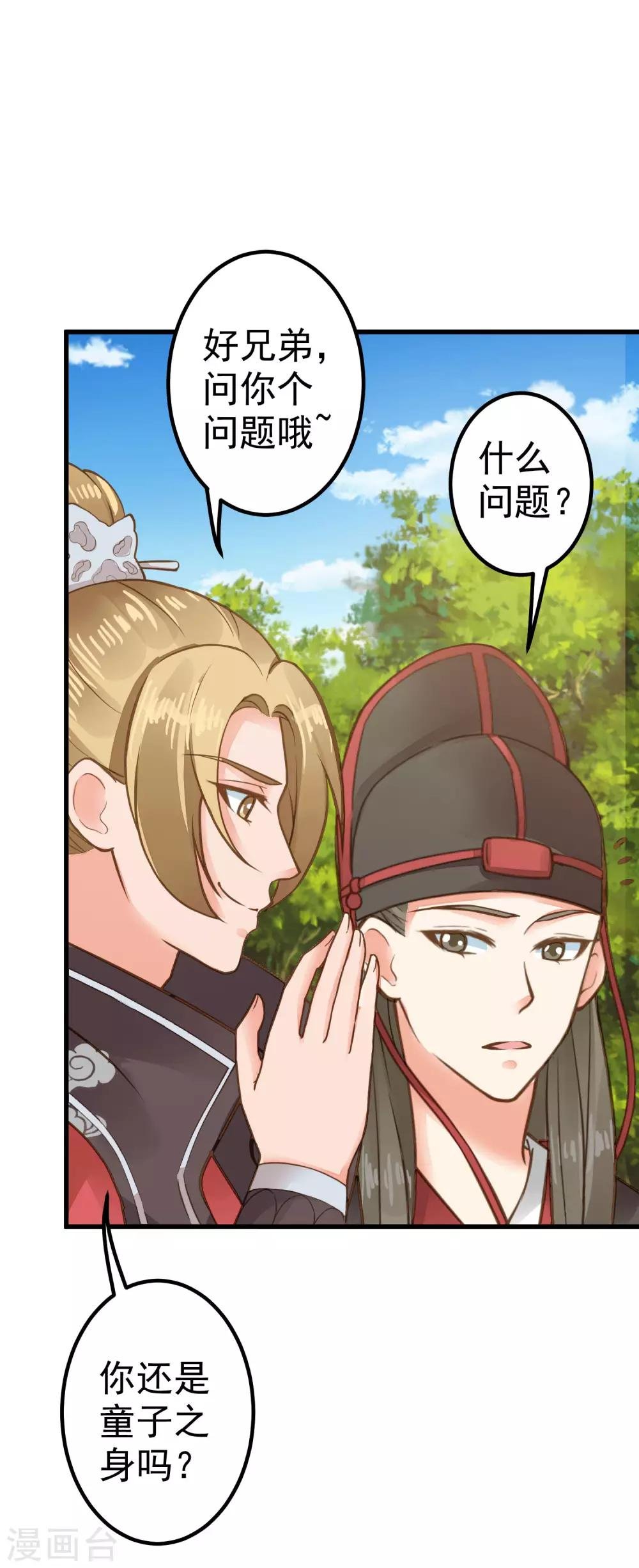 第26话 陆平的秘密