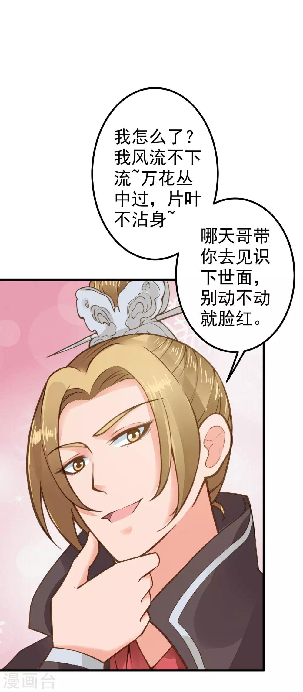 第26话 陆平的秘密