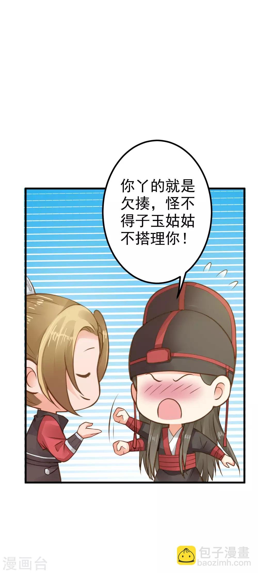 第26话 陆平的秘密