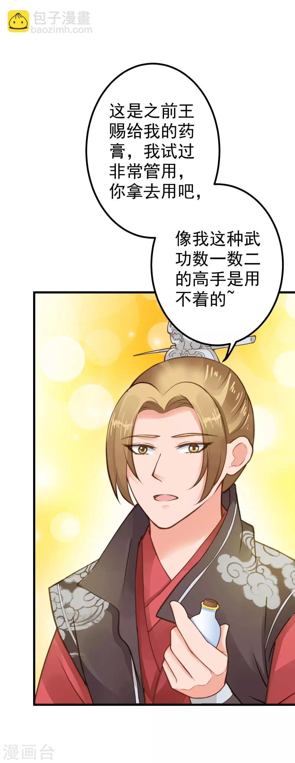 第26话 陆平的秘密