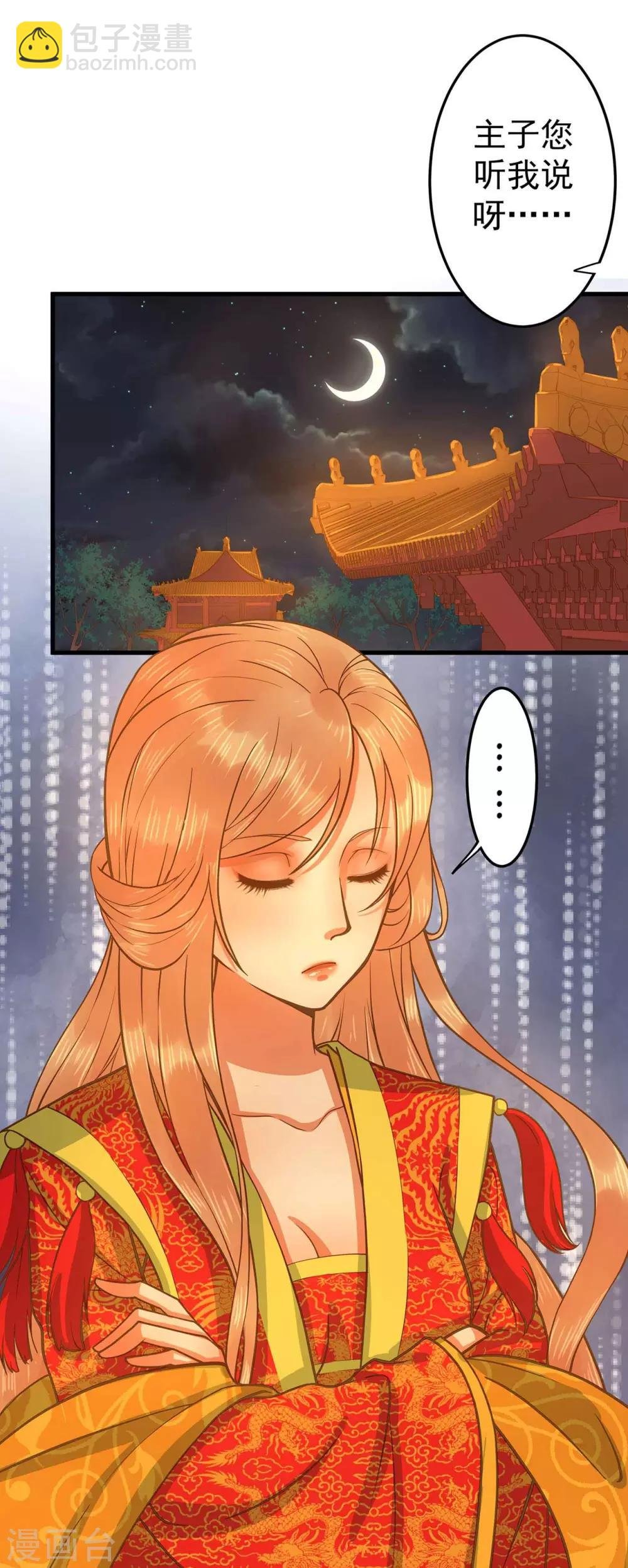 第2话 彻底成为女装大佬！