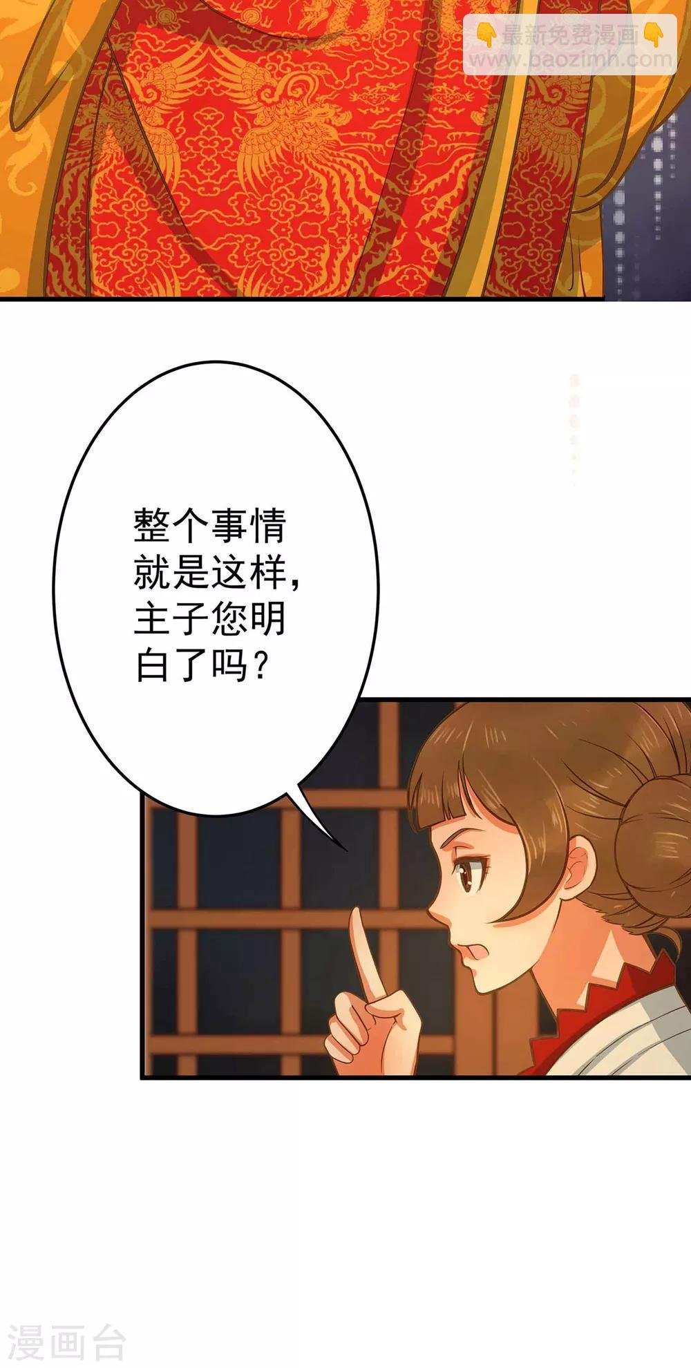 第2话 彻底成为女装大佬！