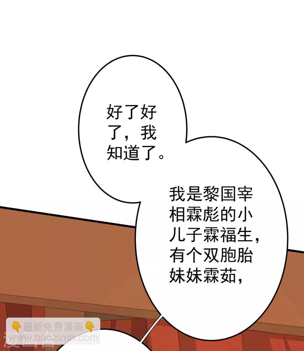 第2话 彻底成为女装大佬！