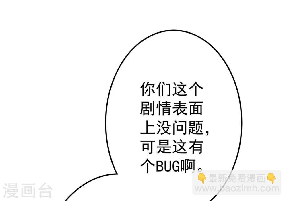 第2话 彻底成为女装大佬！