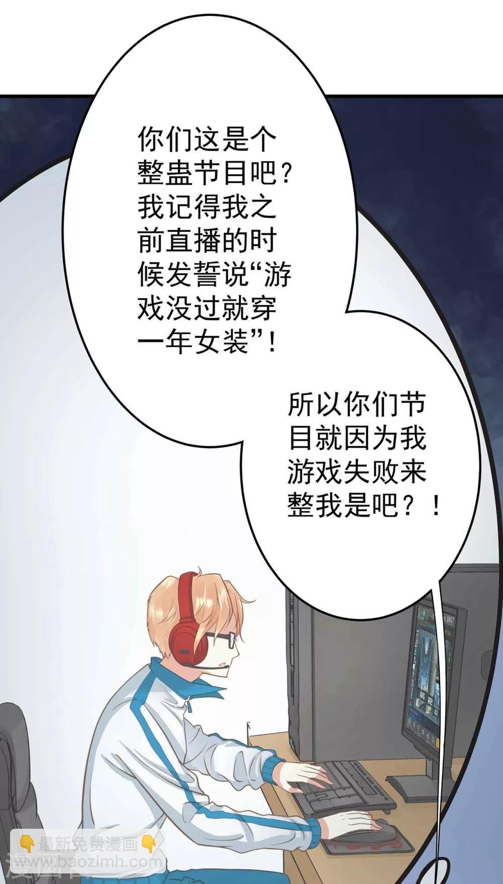 第2话 彻底成为女装大佬！