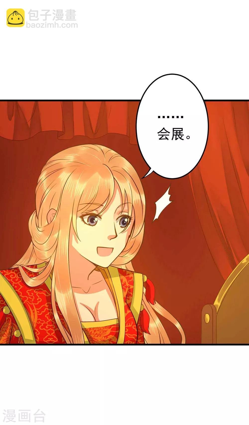 第2话 彻底成为女装大佬！