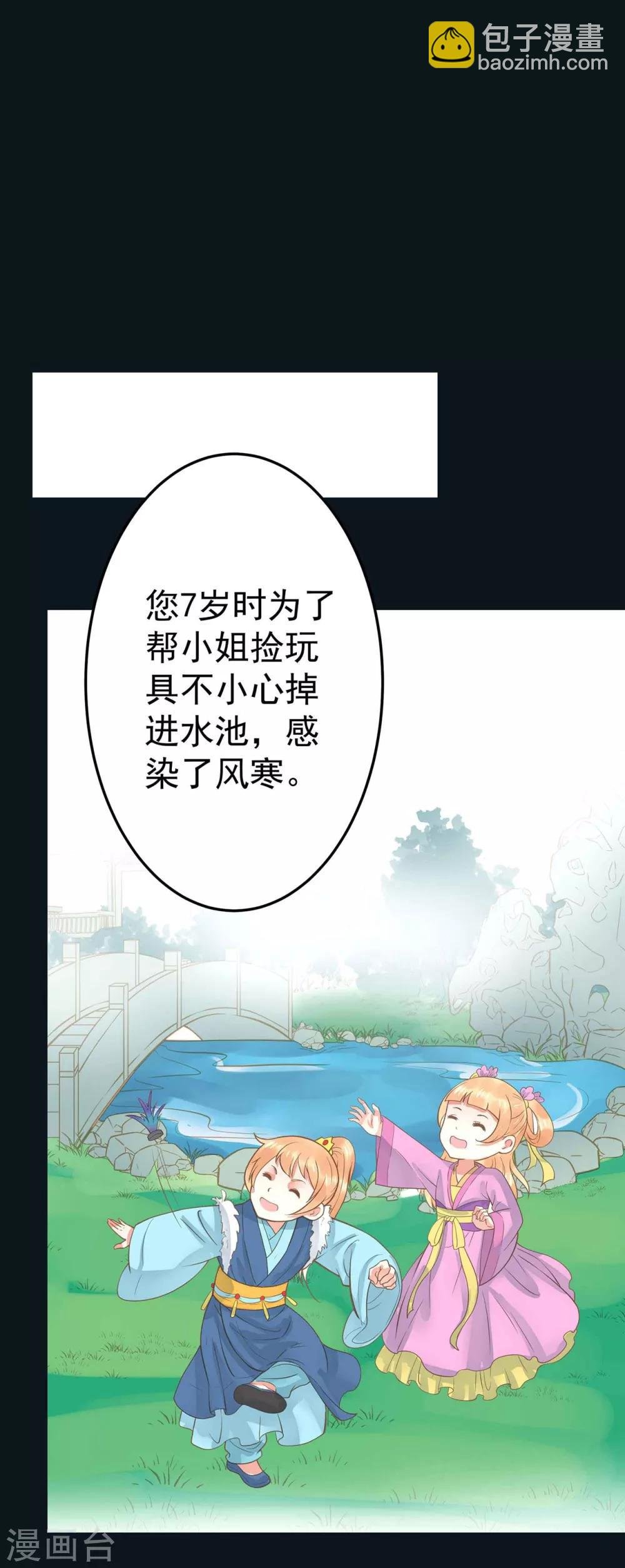 第2话 彻底成为女装大佬！