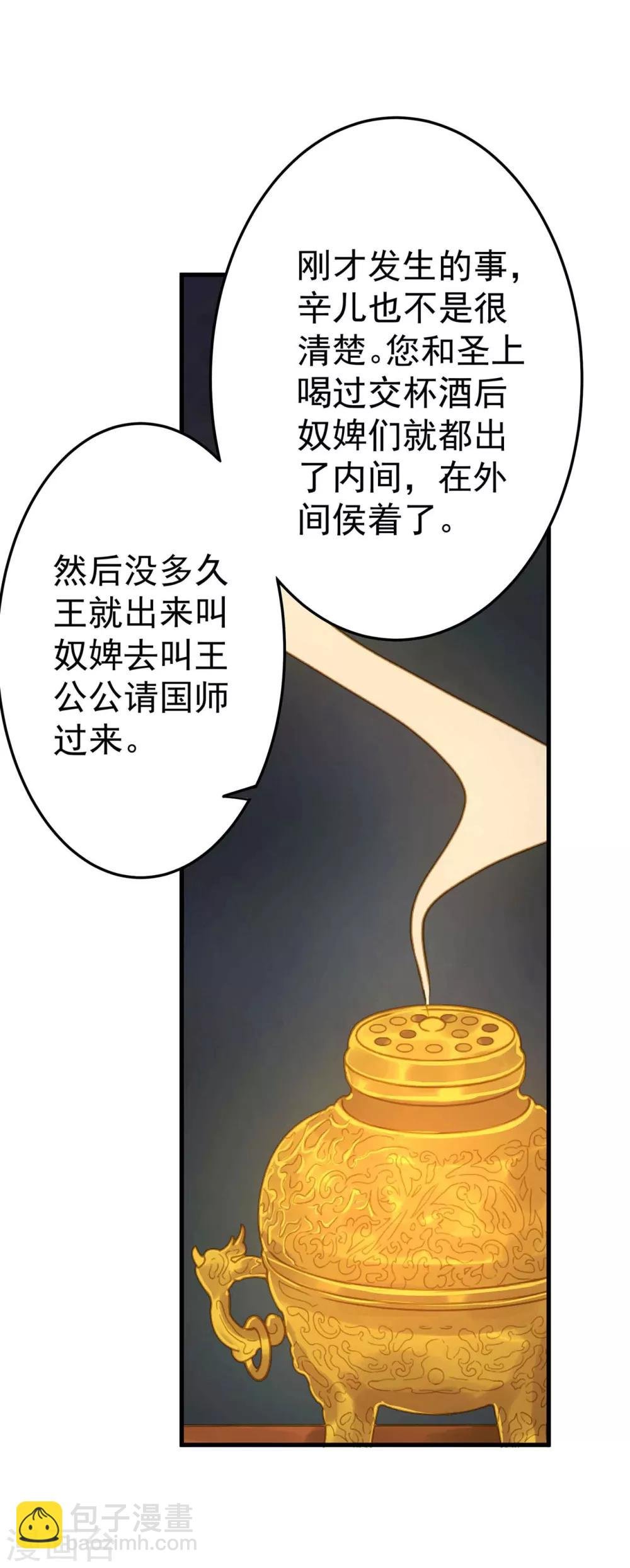 第2话 彻底成为女装大佬！