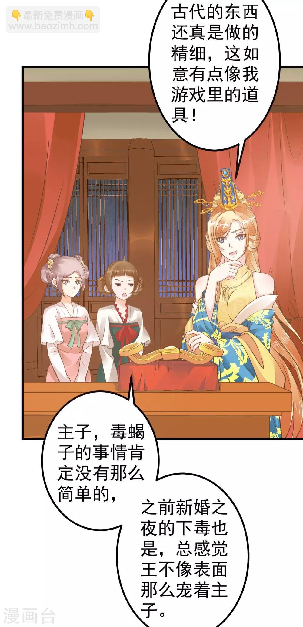 第27话 暴风雨的前夕