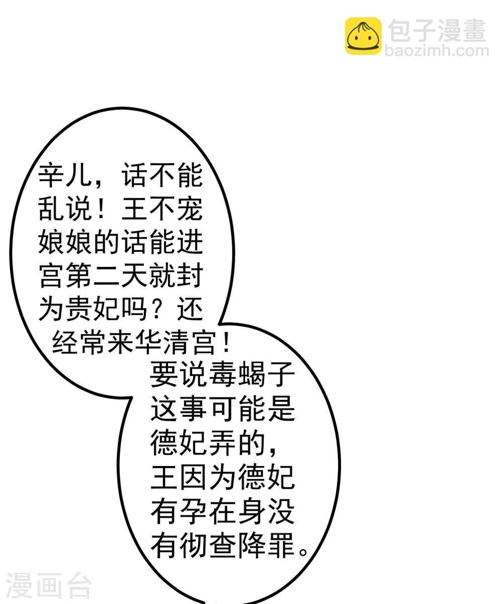 第27话 暴风雨的前夕