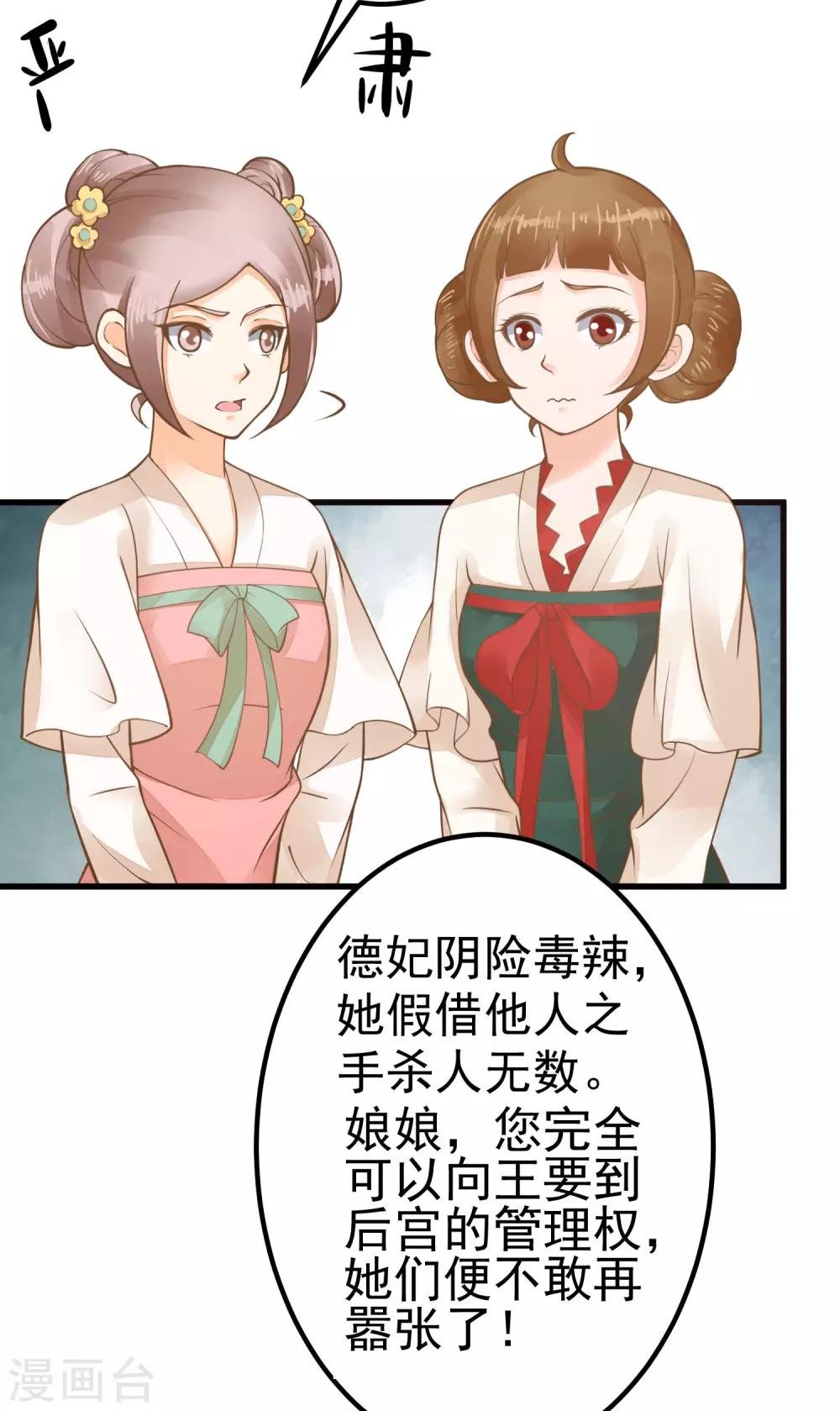 第27话 暴风雨的前夕