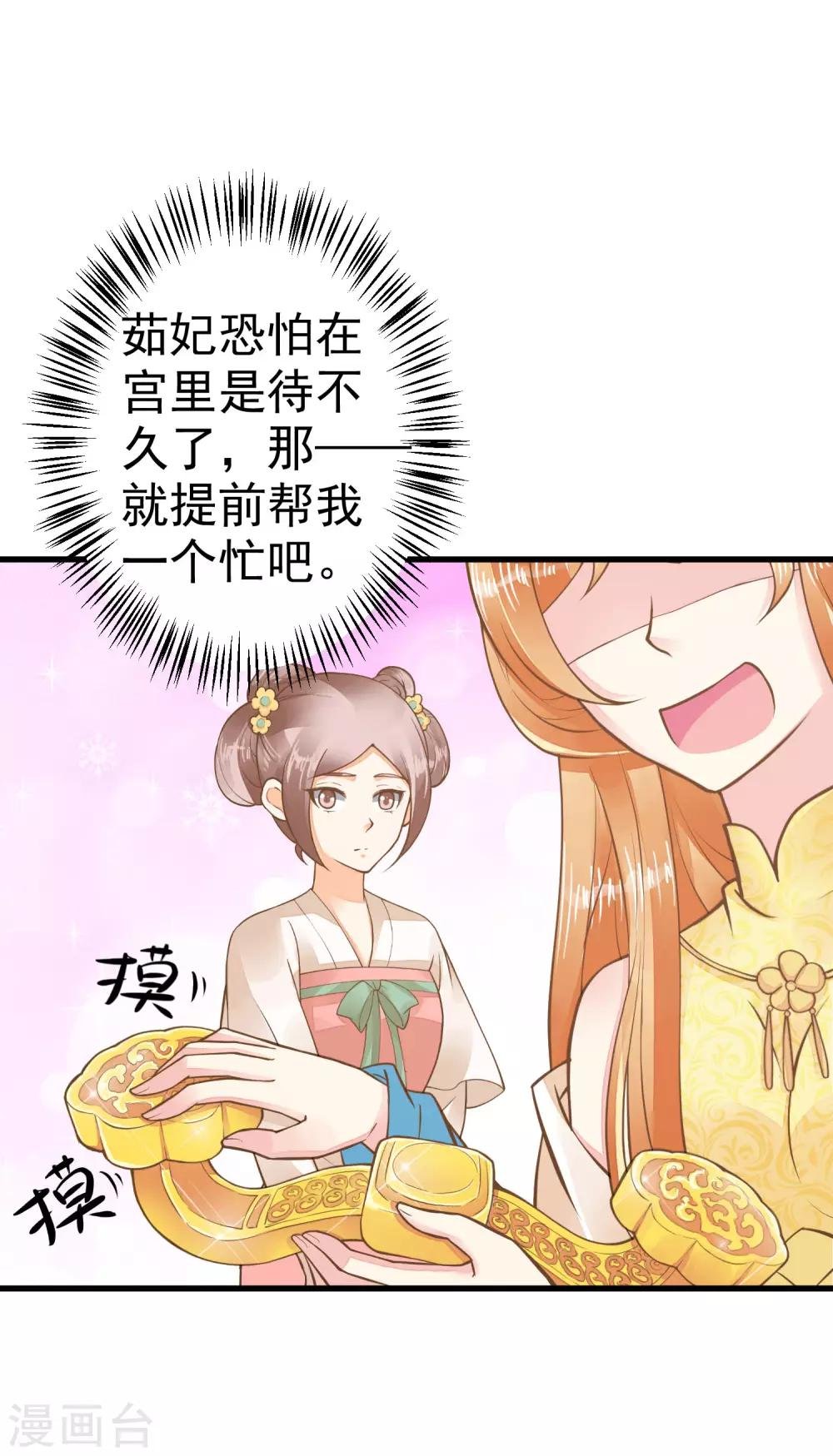 第27话 暴风雨的前夕