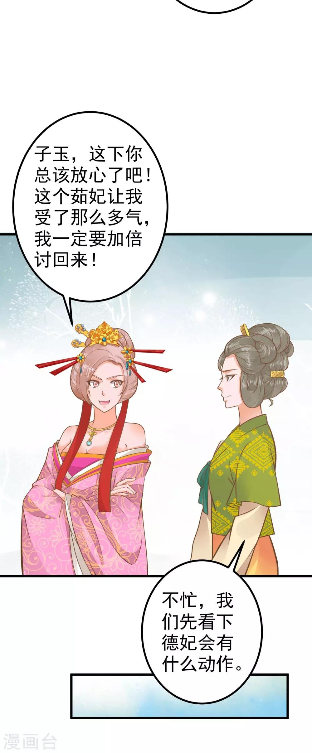 第27话 暴风雨的前夕