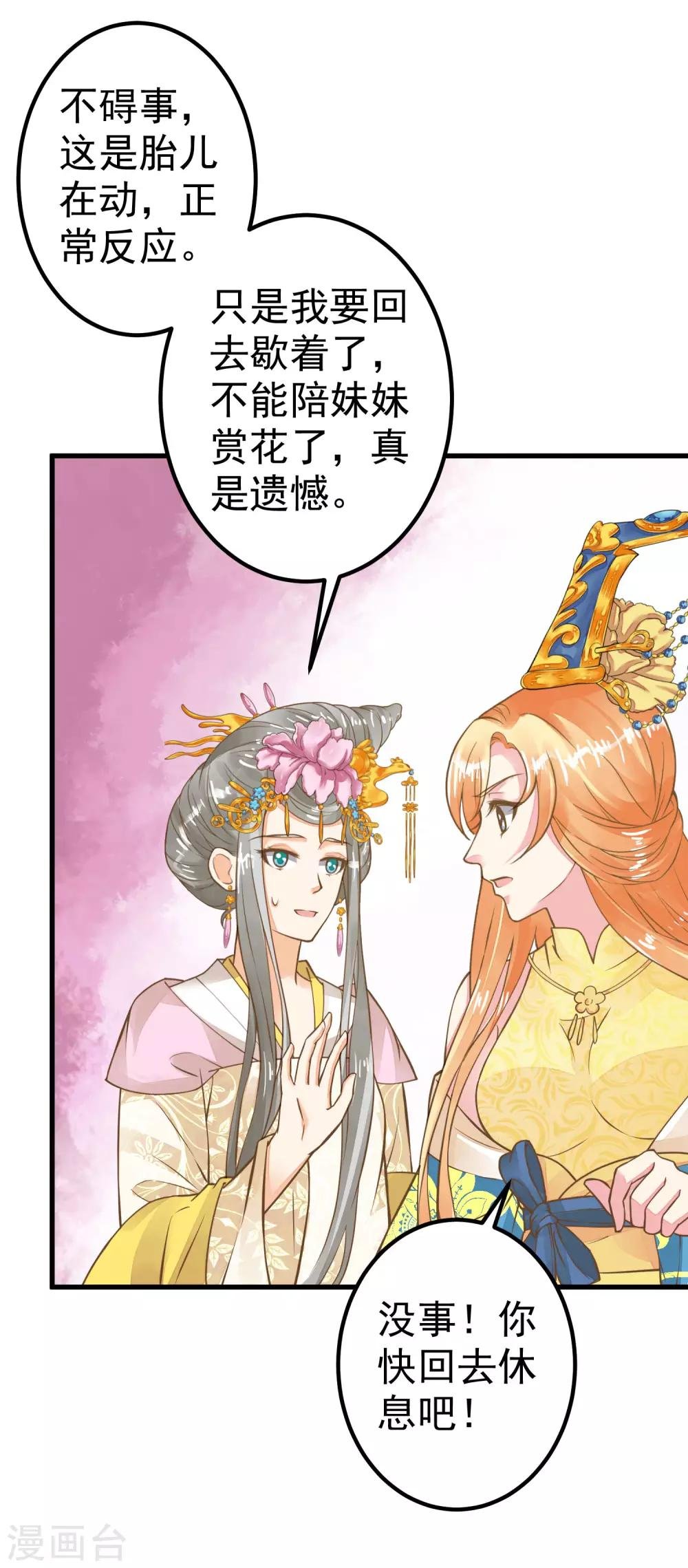 第27话 暴风雨的前夕