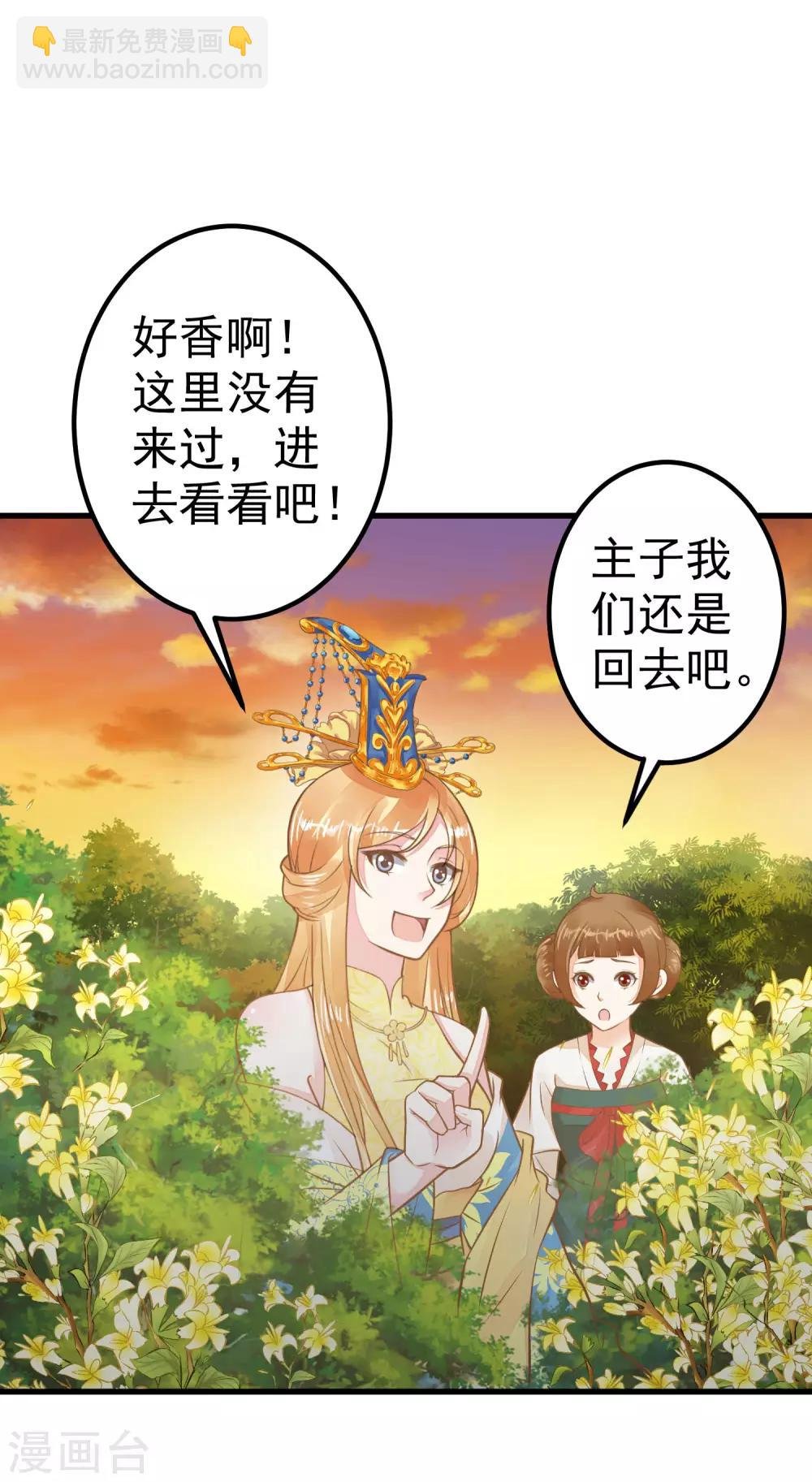 第27话 暴风雨的前夕