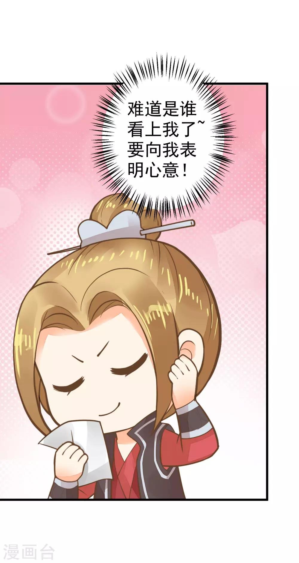 第27话 暴风雨的前夕