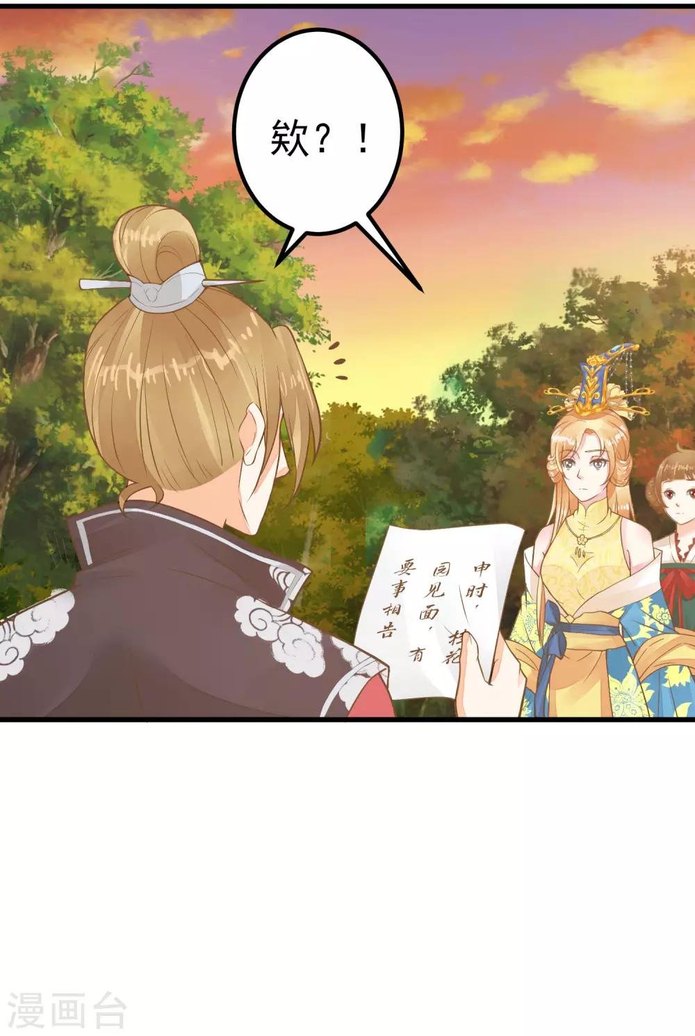 第27话 暴风雨的前夕