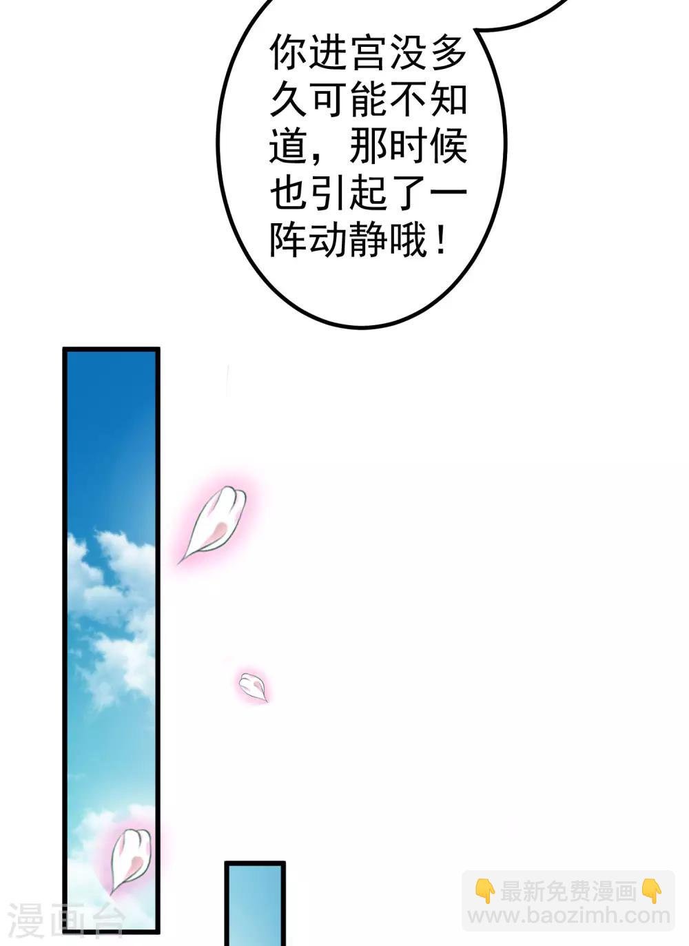 第28话 流言蜚语