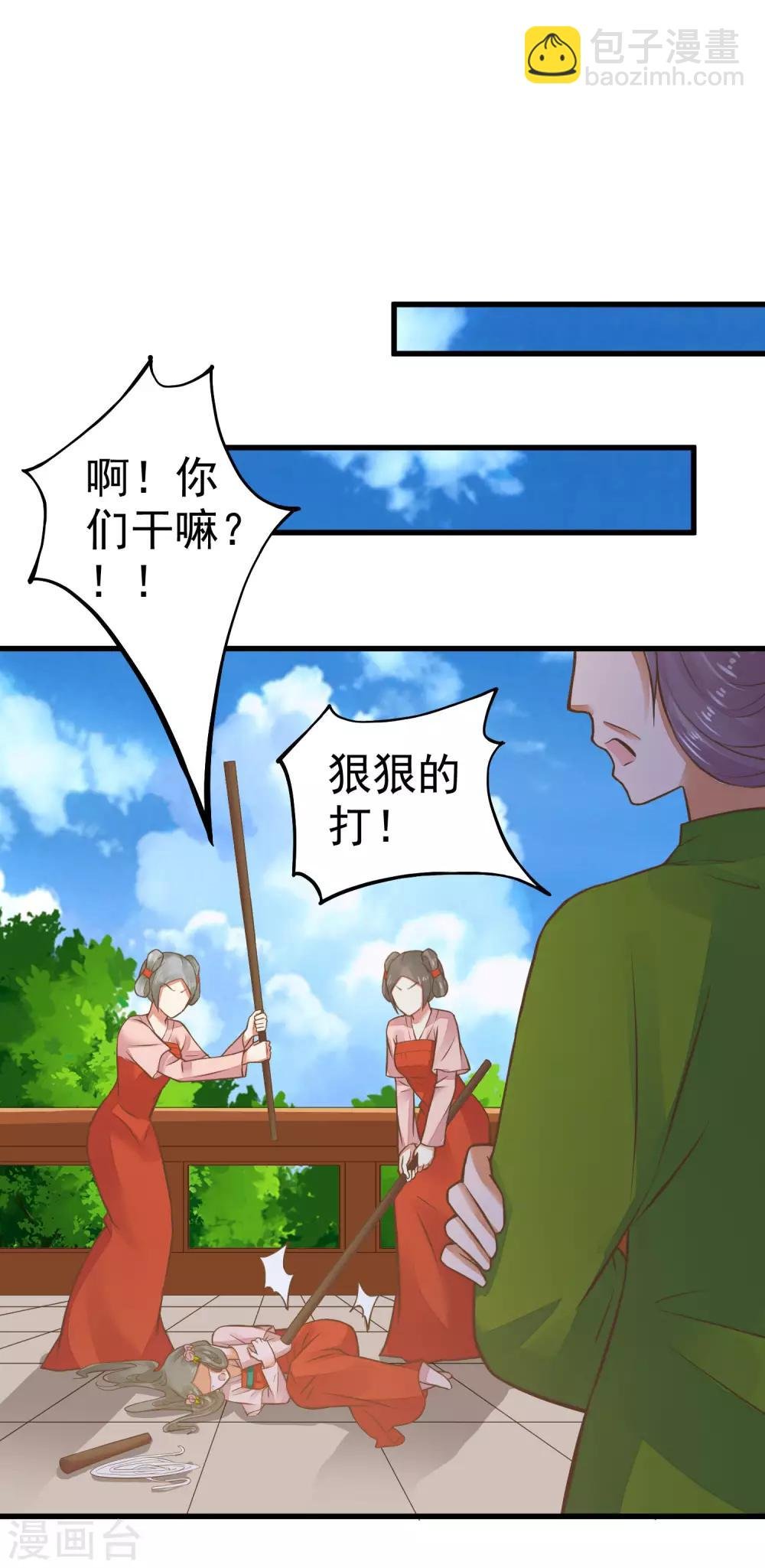 第28话 流言蜚语
